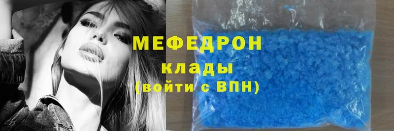 МЕФ mephedrone  продажа наркотиков  Волхов 